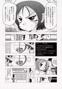 (CR29) [Nipopo Crisis (Genka Ichien)] Gyakufunsha Nurse (Ojamajo Doremi)