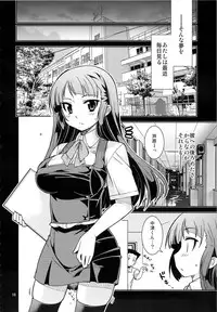 (C83) [MINAMOON (Minazuki Futago)] Fuuki Iinchou Amana no Himitsu (Original)