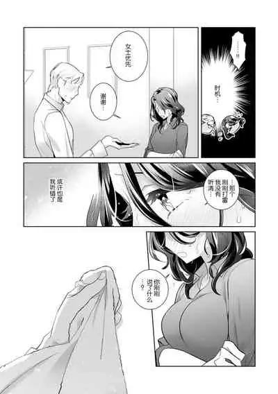 [Sumitomo.K hīragi o koto] dekiai riron matchi-do 96-pāsento no hontōni kimochi no ī sekkusu | 溺爱理论 匹配度高达96%的身心契合 1-3 [Chinese] [莉赛特汉化组]