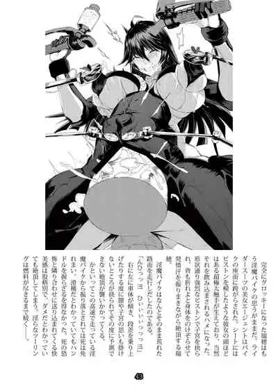 [Palette Enterprise] Agent Game~Infiltrating Spies Can't Escape From Tentacle Hell