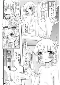 (ComiComi13) [FESTA. (Yoshitani Motoka)] Kanaero (Kanamemo)