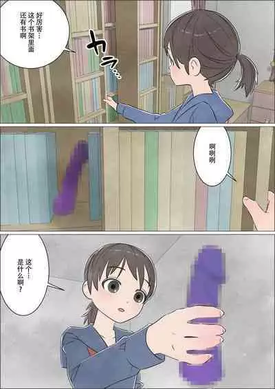 Watashi ni mo Tsuitereba Ii no ni Kan no 1