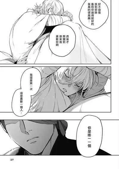 Sahara no Sekiganrou | 撒哈拉的独眼狼 1-5