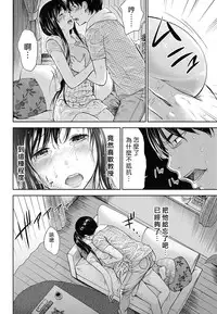[Shikishiro Konomi] Ayamachi、Hajimemashite Ch. 1-19 [Chinese] [漢化組漢化組xFoxglove]