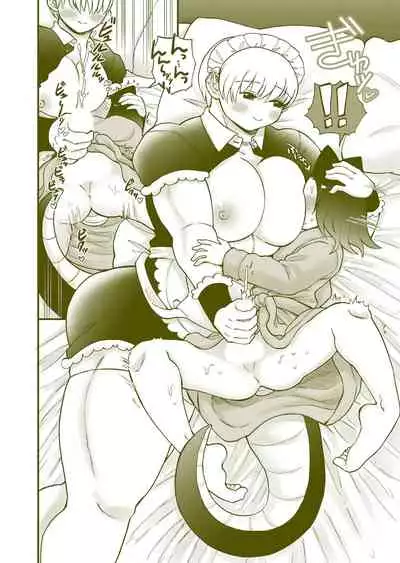 ちっちゃいご主人様がおっきい男メイドを雇ったら