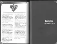 (C93) [クロビネガ (健康クロス)] 魔物娘図鑑ワールドガイド外伝2 サルバリシオン～レスカティエの魔界騎士たち～