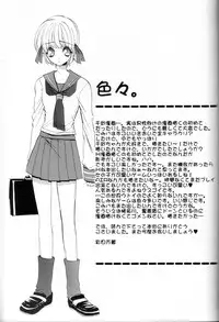 (C59) [AKU NIKKA (Ibara Kinzou, Saita Manzou)] COMIC PARASITE (Comic Party)