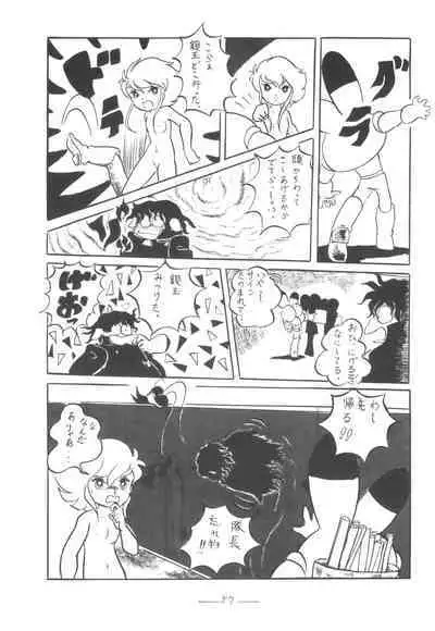 Cybele Vol. 5