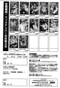 Comic POT 2005-12 Vol. 52