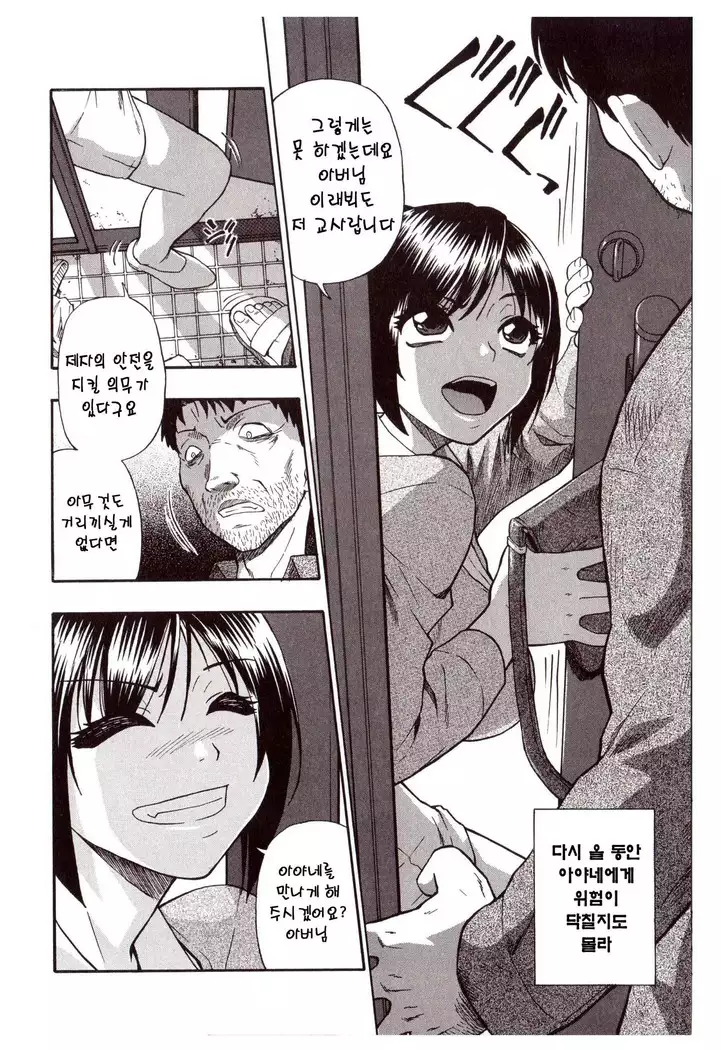 Miru mo Muzan | 보기에도 무참