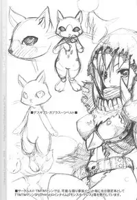 (C75) [TIMTIM MACHINE] TIMTIM MACHINE SPECIAL Kirin-chan to Burango U-kun (MH)