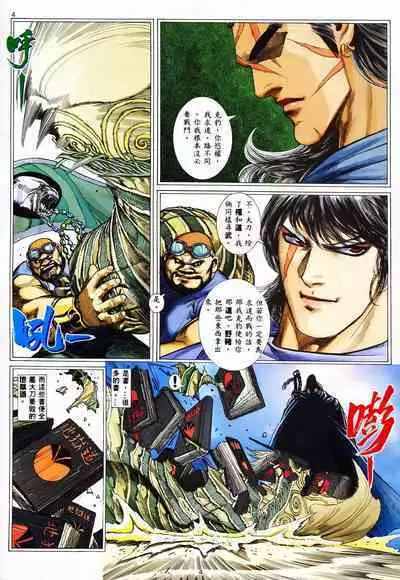 【海虎武神】 003