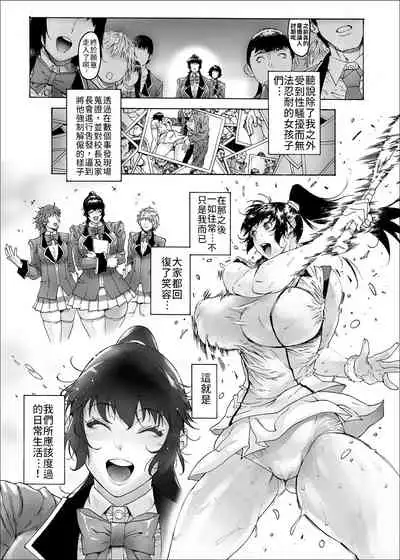 [Kocho Kocho Koukou (Bonten)] NTR-EX2 Kare ni wa Ienai Mesu Ochi Life | 無法對他訴說的母狗墮落生活-2 [Chinese] [禁漫漢化組] [Digital]