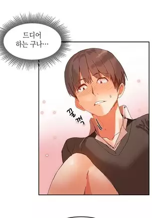 Hari's Lumpy Sharehouse Ch.0-29