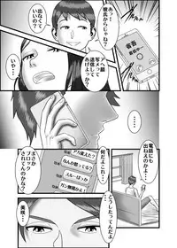 [WXY COMICS] Hajimete no Uwaki Aite wa Otouto deshita