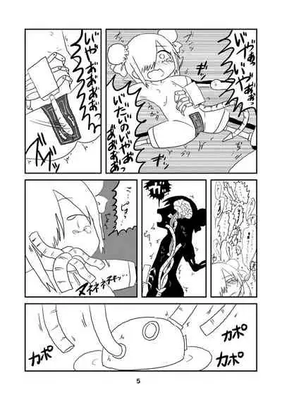 性癖グルメ漫画合同『今夜のオカズ』