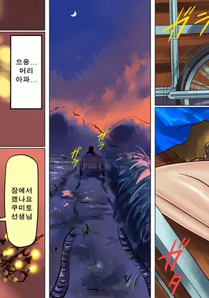 여교사 본디지 감금 조교 1