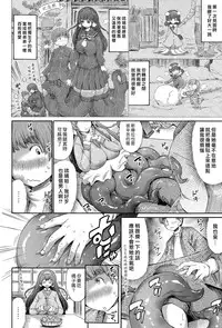 [Horitomo] KOTATSU AND SCYLLA (COMIC Unreal 2015-04 Vol. 54) [Chinese] [漢化組漢化組×Foxglove]