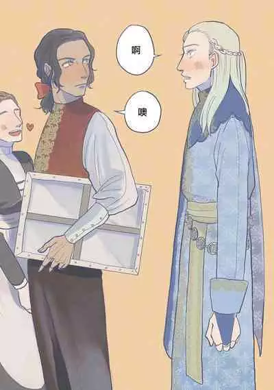 [Nola Obake] Bijou (Full Color) Ch. 1-2 [Chinese] [冒险者公会]