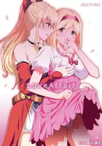 (C94) [Hetalearts (BLACKHEART)] Love Affair (Granblue Fantasy) [Chinese] [EZR個人漢化]
