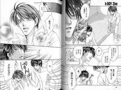 B-BOY Zips 33 べたぼれ特集