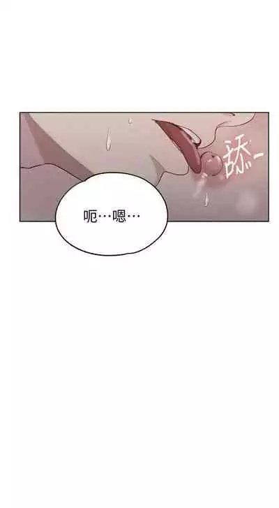 【周六连载】秘密教学（作者：美娜讚 & 鋼鐵王） 第1~53话