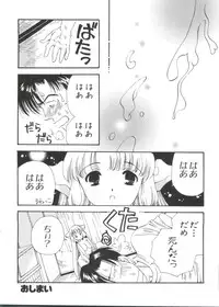 [doujinshi anthology] Chobi Hina Alpha 2 (Corrector Yui, Hand Maid May, Love Hina, Card Captor Sakura, Zoids)