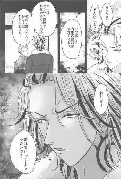 (Kimi to Shitai Misokagoto 2) [Hamham Paradise (Hamuta)] Kakure Layer Michua-kun - Hidden Layer Michua kun (Tokyo Revengers)