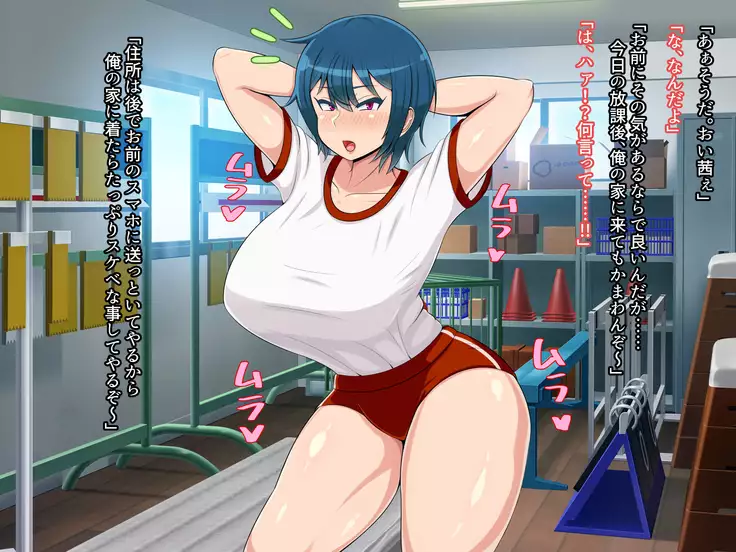 Hatsuiku no yoi osananajimi ga netora reru no wa sukidesu ka?