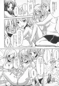 [Anthology] Kawai Sugiru Boku 2
