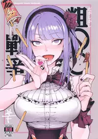 (C89) [★F (Hirame)] So○○ Sensou (Dagashi Kashi)