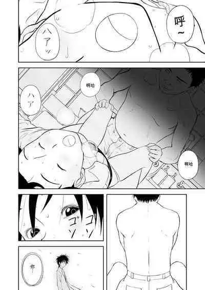 Mousou Meisaku Kuradashi Gekijou 01-06 Chinese version 机翻汉化版