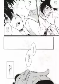 (C82) [ParasC (Chimi)] under under under inside of the head (Ao no Exorcist)