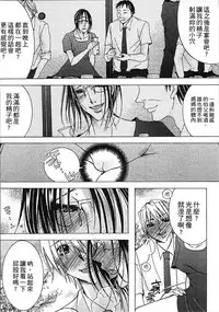 [Nyanko Fujin Sama] Jyukudaku Haha wa Boku no Mono 2 | 熟濁 媽媽是我的東西2 [Chinese]