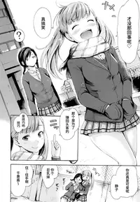 [E-Musu Aki] Toroman Style + Toranoana Leaflet [Chinese] [无毒汉化组]