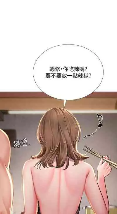 【周四连载】享乐补习街（作者：NUWARU&清涼） 第1~31话