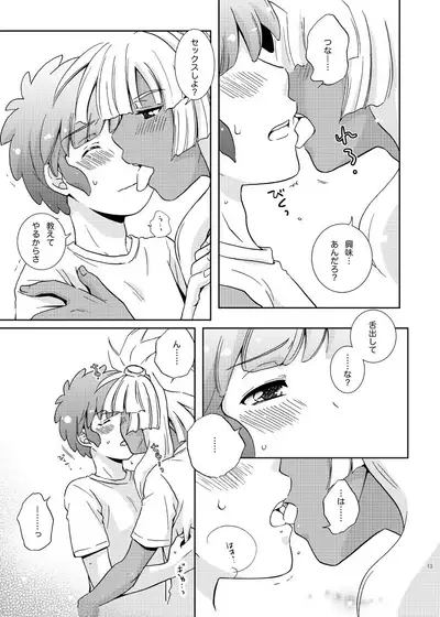 [Viva Mikinosuke (Katazaki Miki)] Love Affair 3 (Inazuma Eleven)