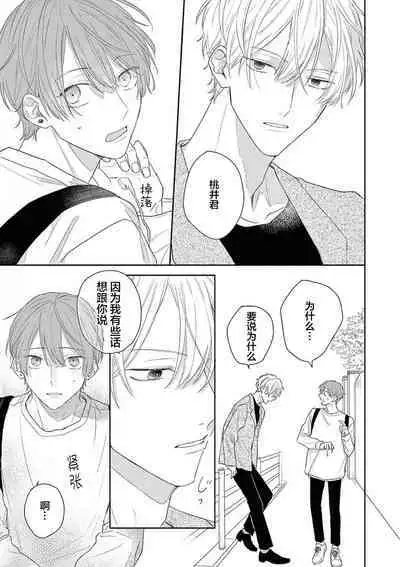 Love Song ga Owaru made - Until The End of A Love Song | 直到这曲恋歌结束为止