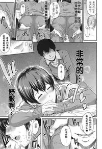 [Yoshiura Kazuya] Kizashi Ch. 1-6 [Chinese] [闲着没事就个人汉化组]