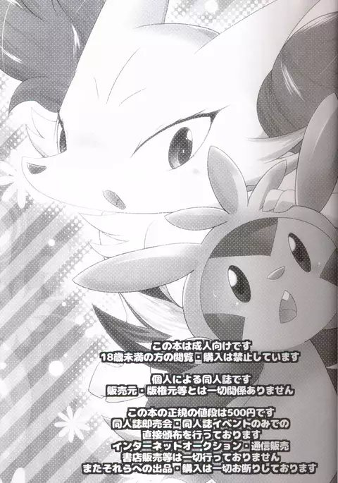 Motto Watashi o Kamai Nasai! | 请更在意我一些!