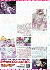 (Toranoana) VOL. 179 Spring 2012 Toratsu