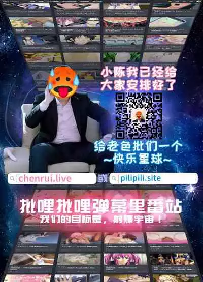 [Akatsuki Akane] Koujyoku no Otome-tachi [Chinese] [新桥月白日语社汉化] [Digital]