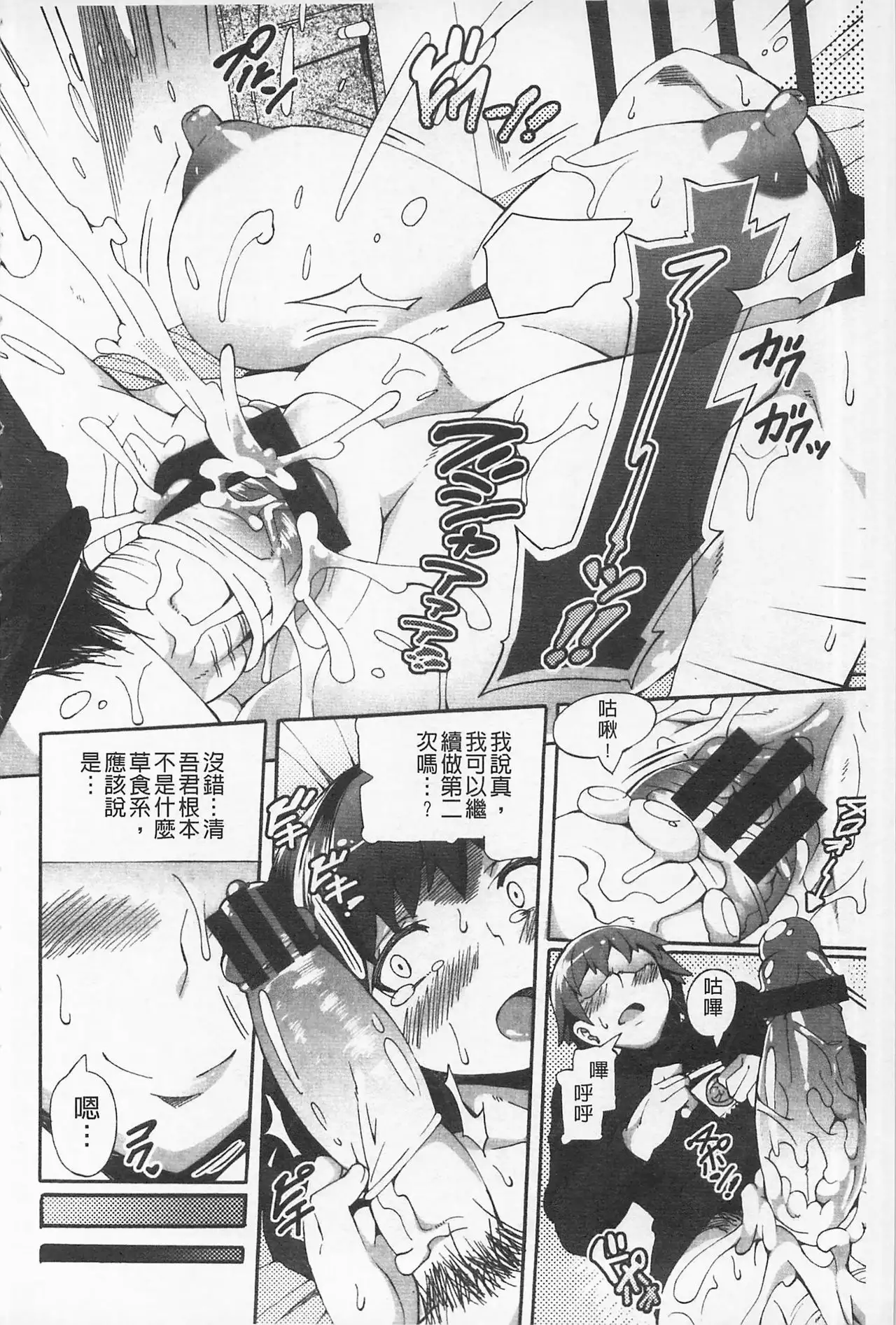 Afureru made Shite | 滿出來為止的做吧♡