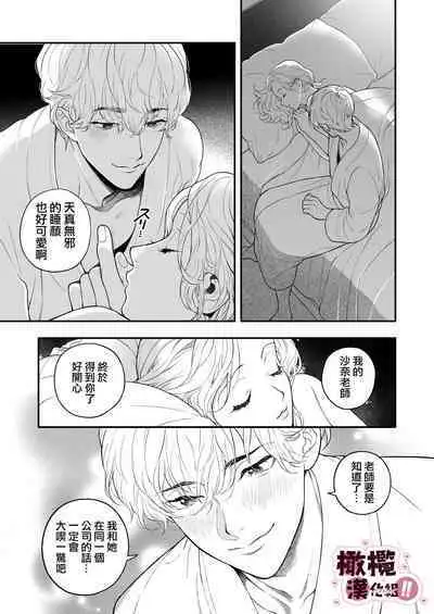 senseinanoni, hajimete o moto oshiego ni os｜明明是老師、卻要讓學生教會她第一次性愛！！