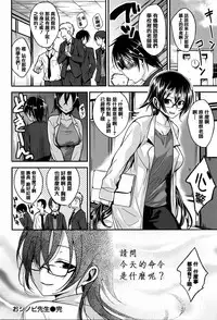 [Hirama Hirokazu] Cherry Crisis [Chinese] [篆儀通文書坊漢化]
