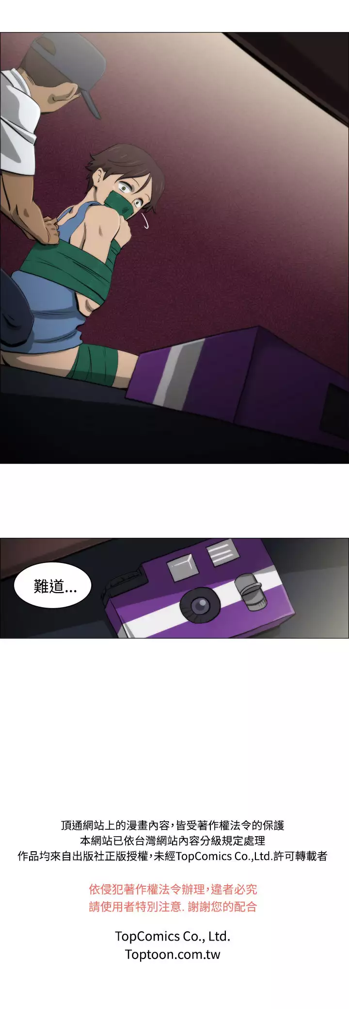 中文韩漫 助教開麥拉 Ch.0-10