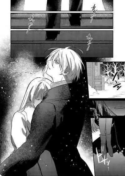 [Oniwa Mari] Boku o Medetokashite kure ~ Sokujitsu Kyuukon!? Demo Zutto Dekiai shite kuremasu ka? Ouji-sama | 以愛將我融化~即日求婚！？但是能一直都溺愛我嗎？皇子殿下 1-6 [Chinese] [莉赛特汉化组]