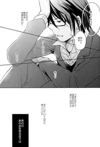 [R-nico (Edamame)] Kono Koi no Tomoshibi wa (K)