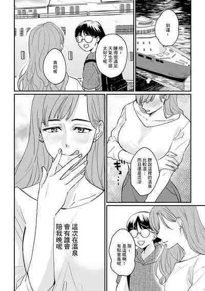 [桃花]暗闇の中、背後からおっぱいに手が…フェリーで雑魚寝中に強引に痴漢[中国翻译]