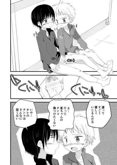[Pfactory (Pikachurin)] Sugar Spice wa Sukoshi dake [Digital]